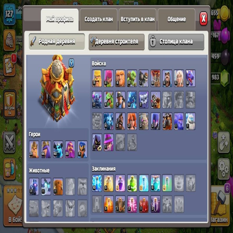 🏰 Clash of Clans акаунт | Ратуша 16 рівень | Рівень 127