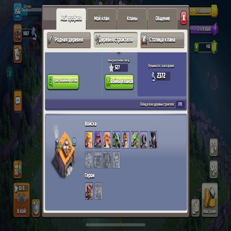 🏰 Clash of Clans акаунт | Ратуша 13 | Рівень 0