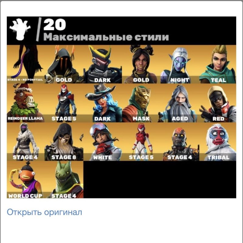 🎨 35 скінів | 🌟 Fortnite акаунт