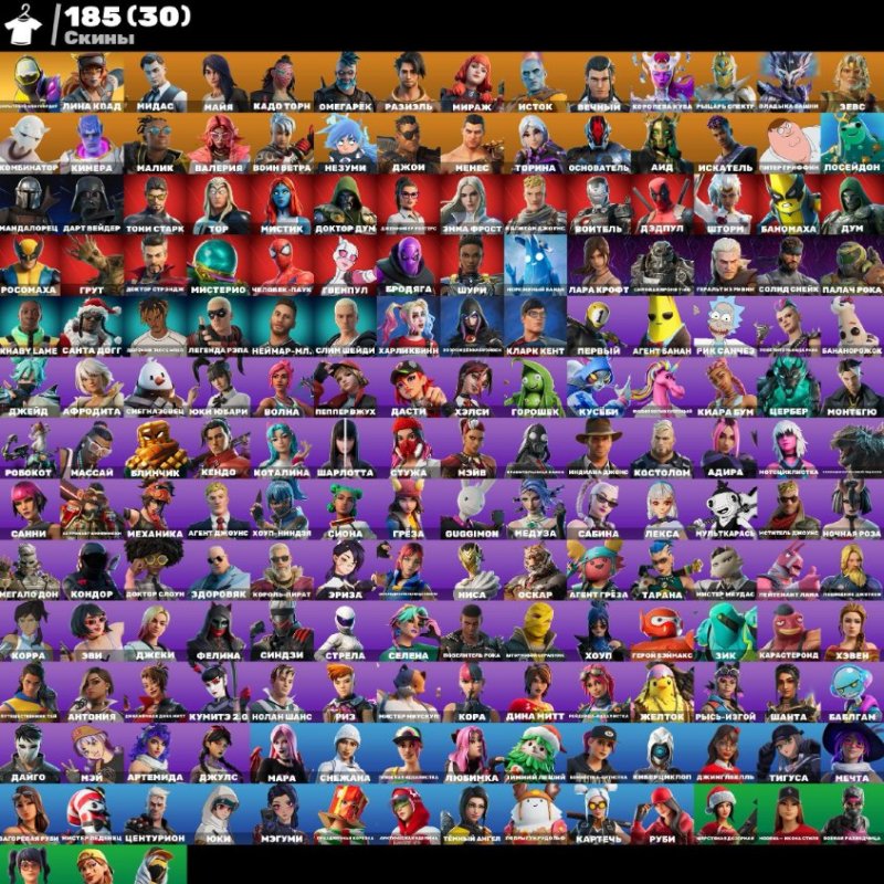 🎨 185 скінів | 🌟 Fortnite акаунт