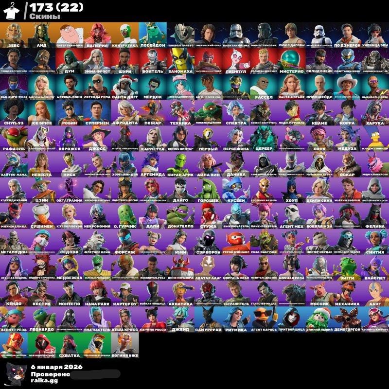 🎨 173 скінів | 🌟 Fortnite акаунт