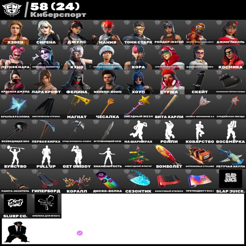 🎨 128 скінів | 🌟 Fortnite акаунт