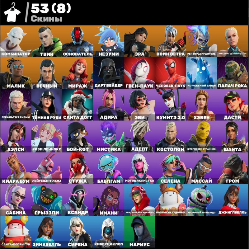 🎨 53 скінів | 🌟 Fortnite акаунт