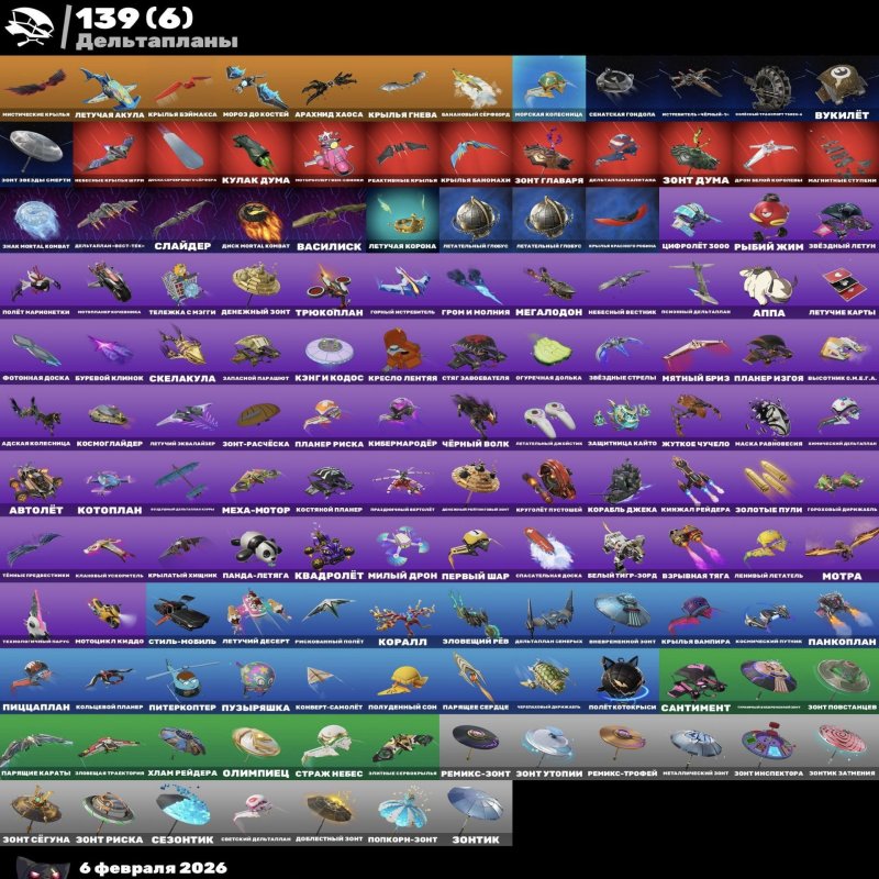 🎨 219 skins | 🌟 Fortnite account