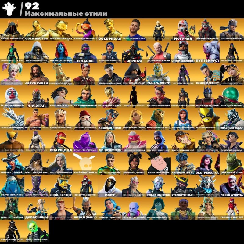 🎨 271 skins | 🌟 Fortnite account