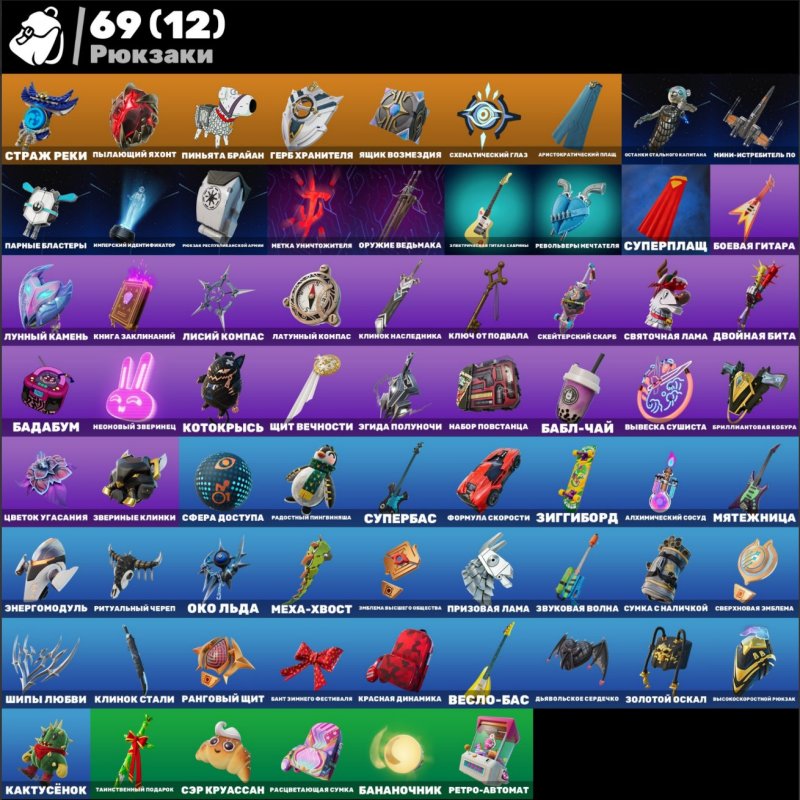 🎨 42 skins | 🌟 Fortnite account