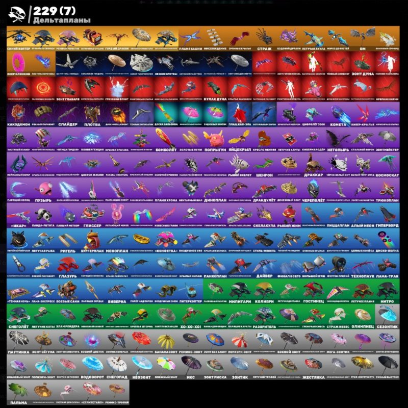 🎨 262 скінів | 🌟 Fortnite акаунт