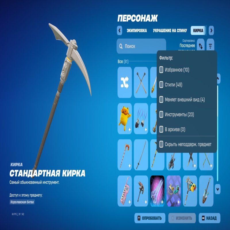 🎨 65 скінів | 🌟 Fortnite акаунт