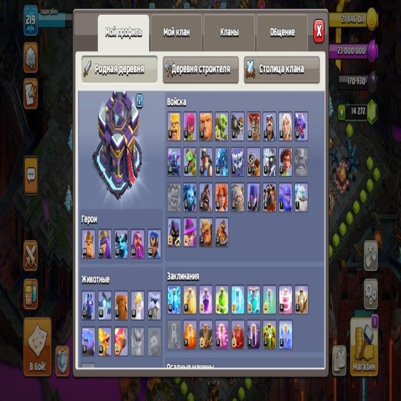 🏰 Clash of Clans акаунт | Ратуша 15 рівень | Рівень 1