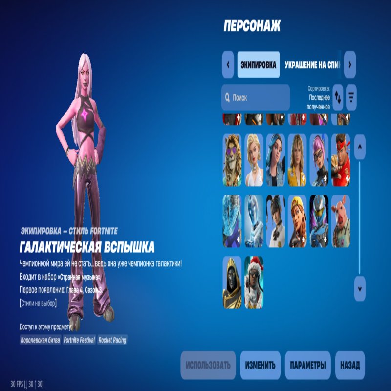 🎨 25 скінів | 🌟 Fortnite акаунт