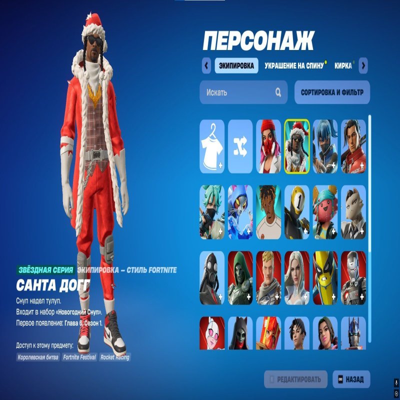 🎨 30 skins | 🌟 Fortnite account