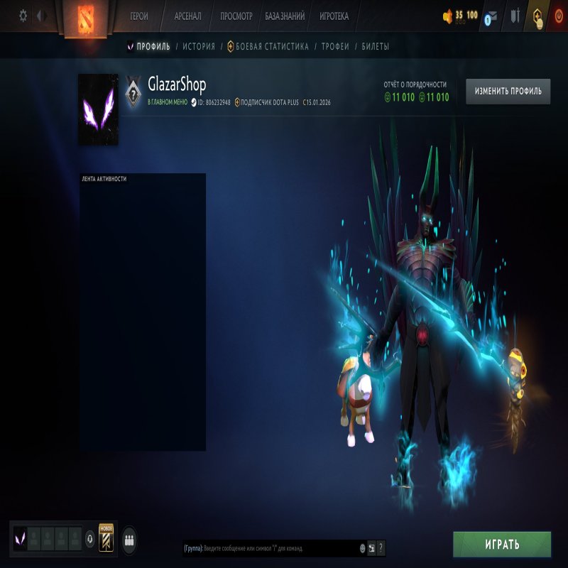 🏅 MMR 1700 | 🕒 800 годин | 🛡 11000