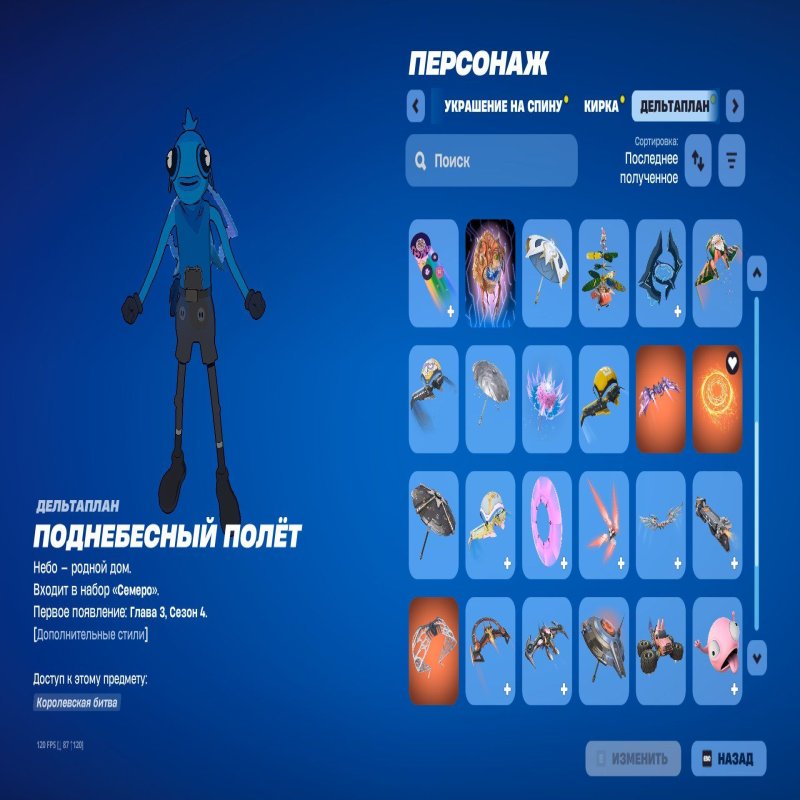 🎨 36 скінів | 🌟 Fortnite акаунт