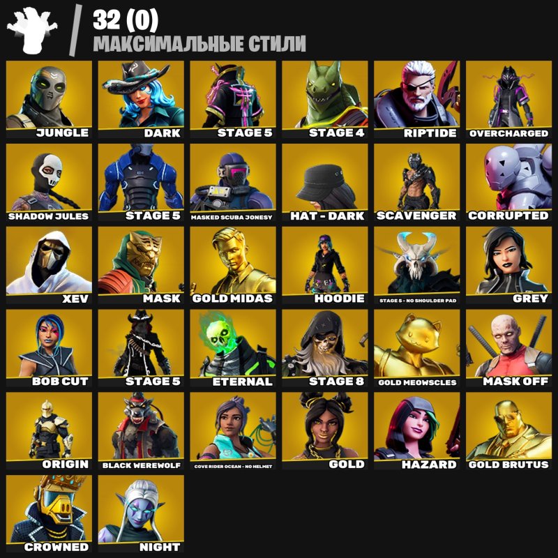 🎨 82 скіна | 🌟 Fortnite акаунт