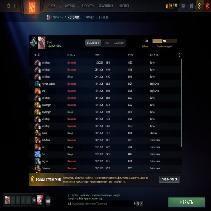 🏅 MMR 1613 | 🕒 202 hours | 🛡 10081