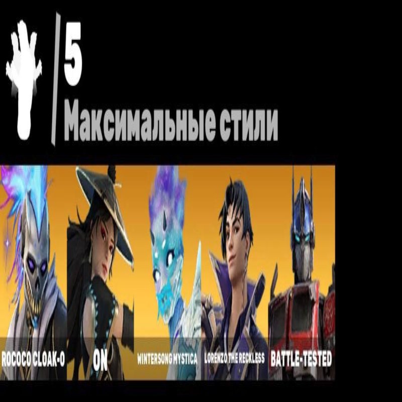 🎨 29 скінів | 🌟 Fortnite акаунт