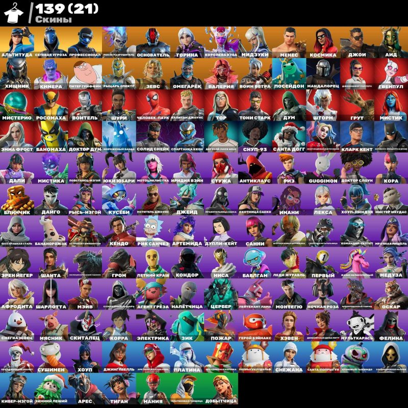 🎨 140 skins | 🌟 Fortnite account