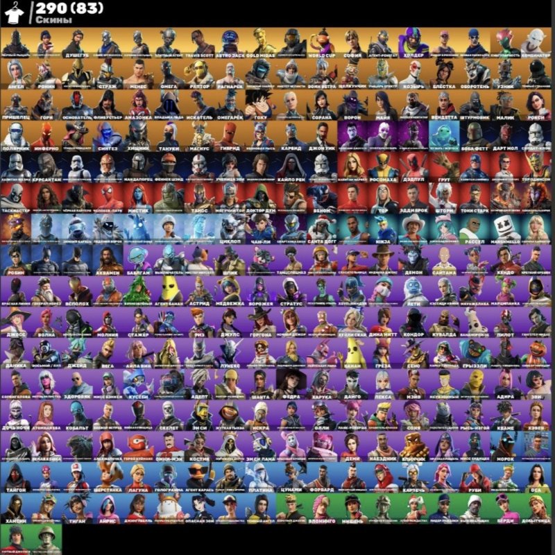 🎨 299 skins | 🌟 Fortnite account