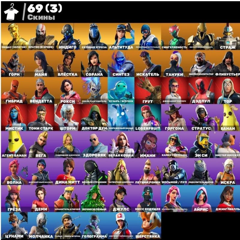🎨 75 skins | 🌟 Fortnite account