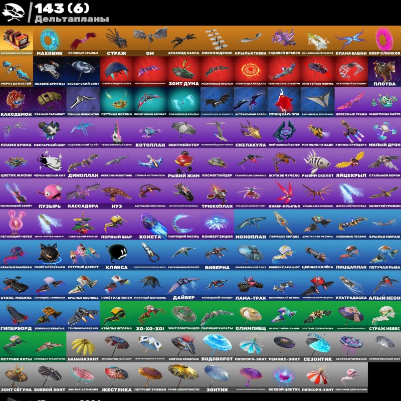 🎨 188 скінів | 🌟 Fortnite акаунт