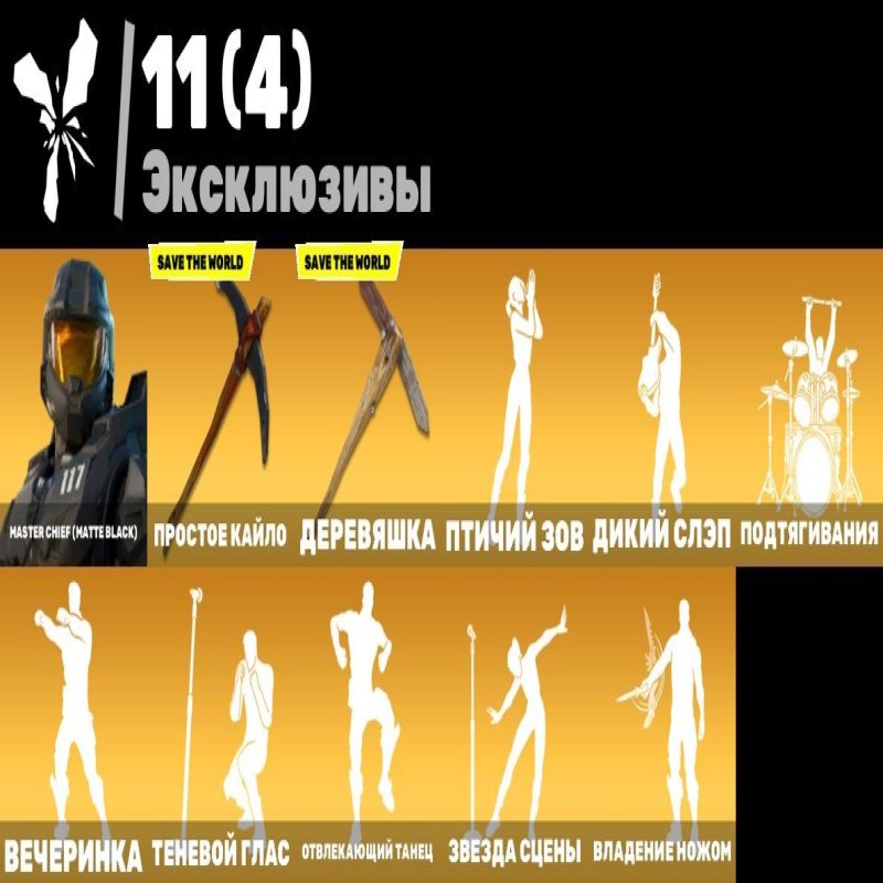 🎨 170 skins | 🌟 Fortnite account