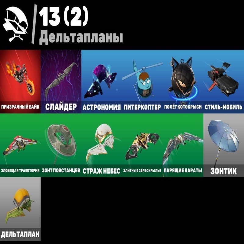 🎨 24 скінів | 🌟 Fortnite акаунт