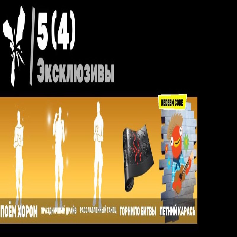 🎨 80 скинов | 🌟 Fortnite аккаунт