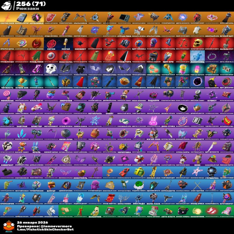 🎨 225 скінів | 🌟 Fortnite акаунт