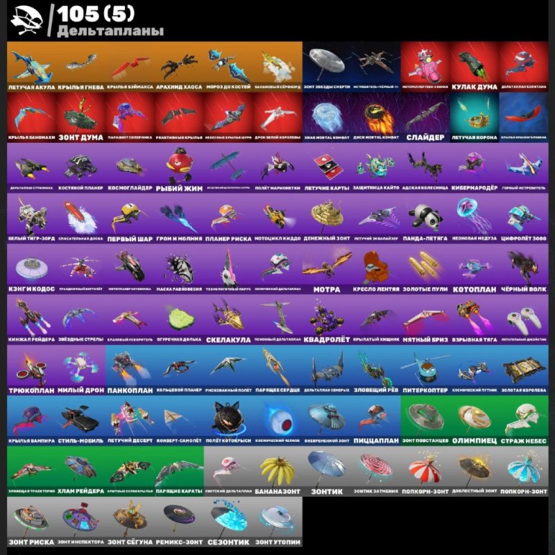 🎨 95 скінів | 🌟 Fortnite акаунт