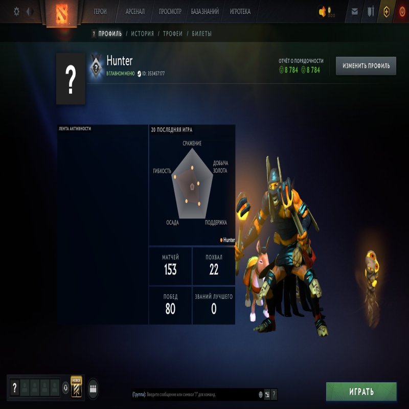 🏅 MMR 1000 | 🕒 170 годин | 🛡 8784