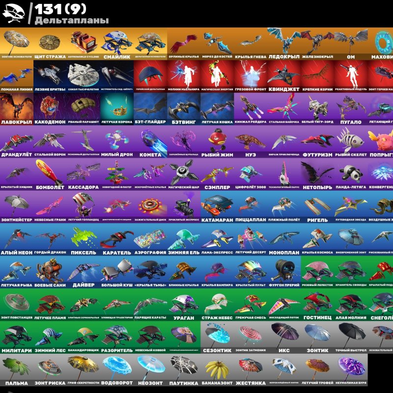 🎨 177 скінів | 🌟 Fortnite акаунт