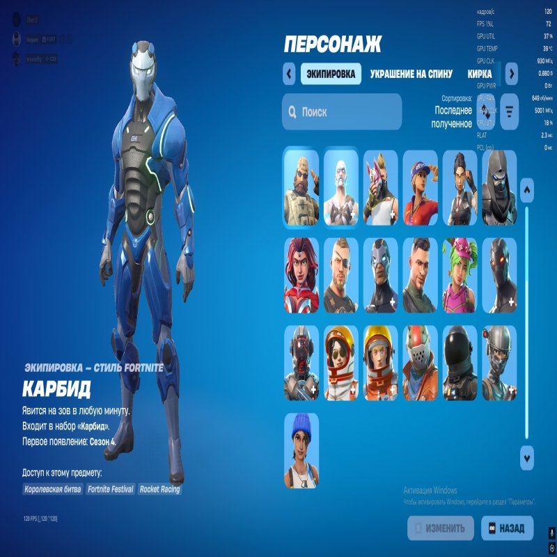 🎨 29 скінів | 🌟 Fortnite акаунт