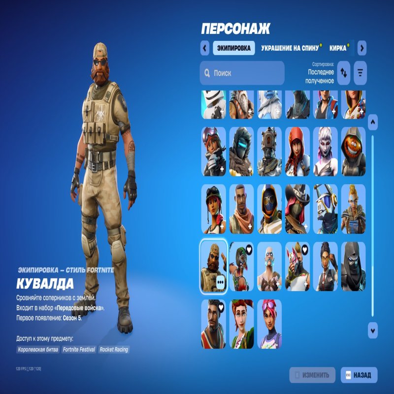 🎨 109 скінів | 🌟 Fortnite акаунт