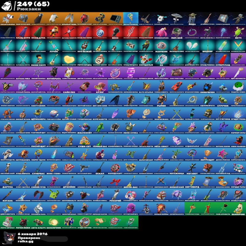 🎨 173 скінів | 🌟 Fortnite акаунт