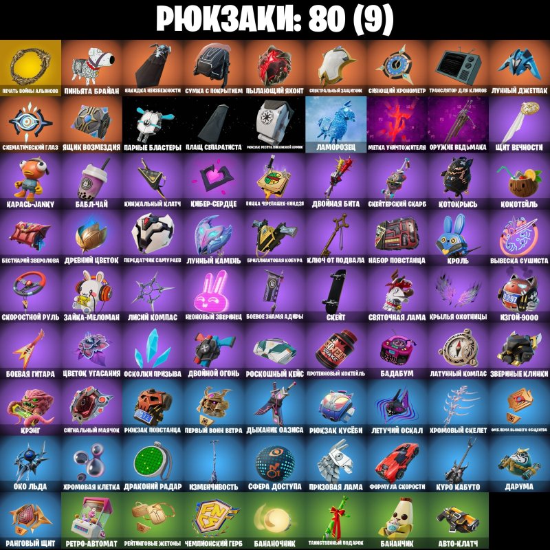 🎨 49 скінів | 🌟 Fortnite акаунт