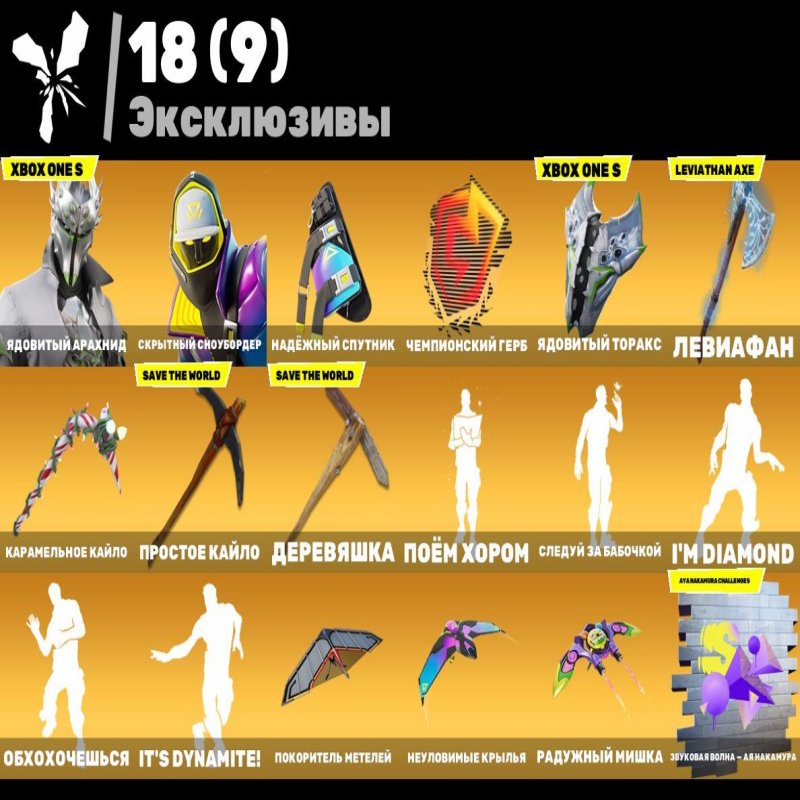 🎨 268 скінів | 🌟 Fortnite акаунт