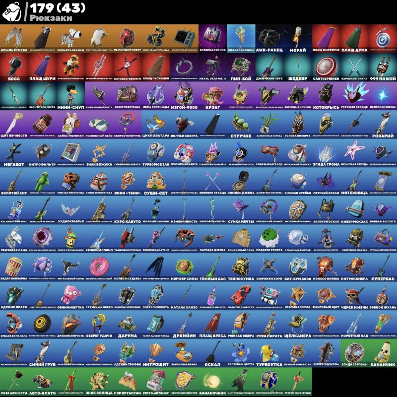 🎨 119 скінів | 🌟 Fortnite акаунт