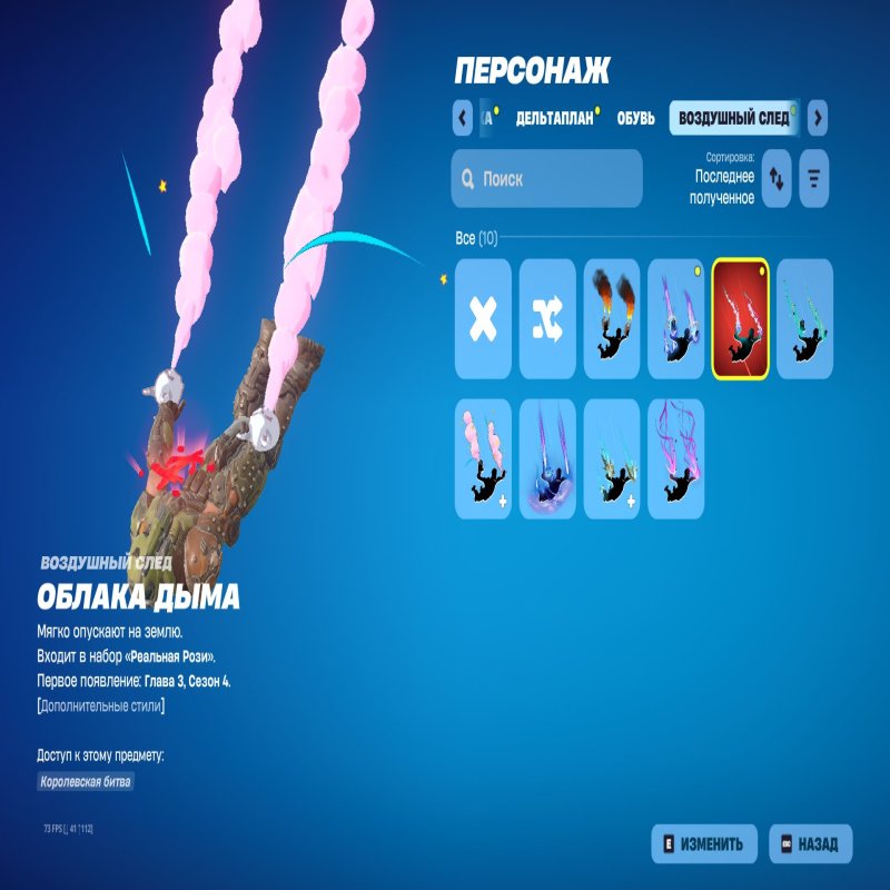 🎨 20 skins | 🌟 Fortnite account