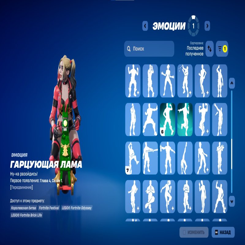 🎨 43 скінів | 🌟 Fortnite акаунт