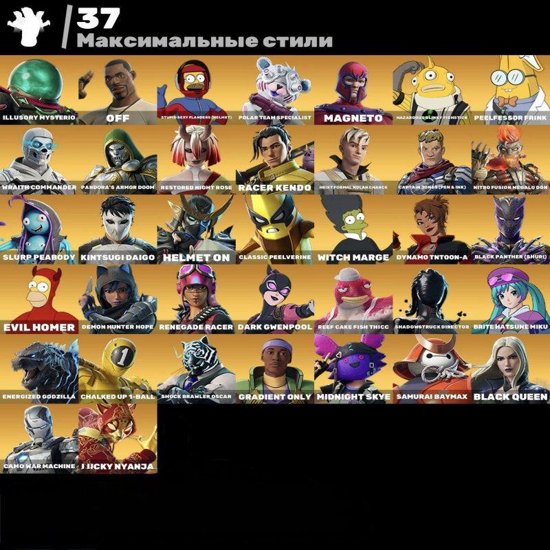 🎨 79 skins | 🌟 Fortnite account