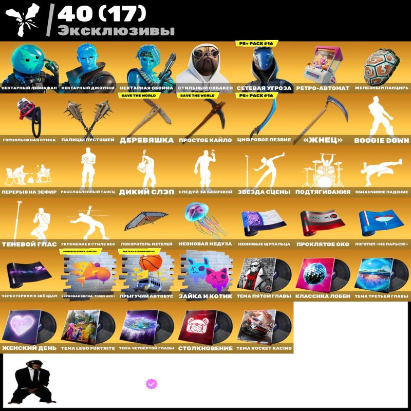 🎨 129 skins | 🌟 Fortnite account