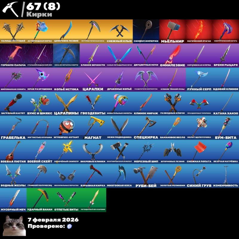 🎨 51 skins | 🌟 Fortnite account