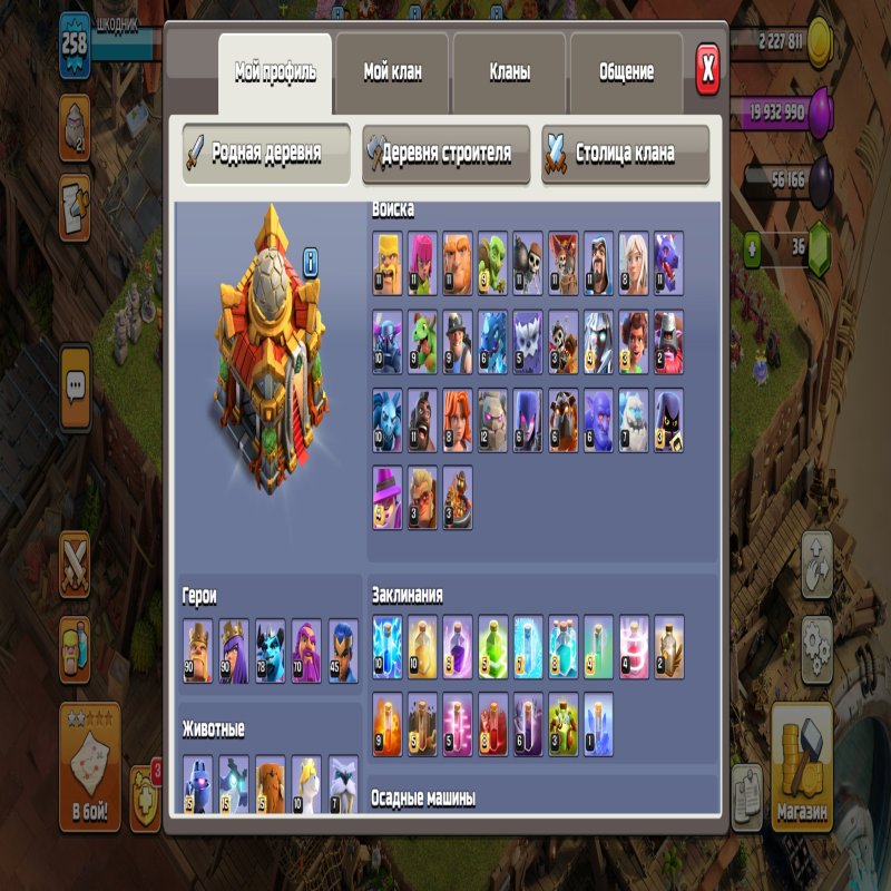 🏰 Clash of Clans акаунт | Ратуша 16 рівня | Рівень 0