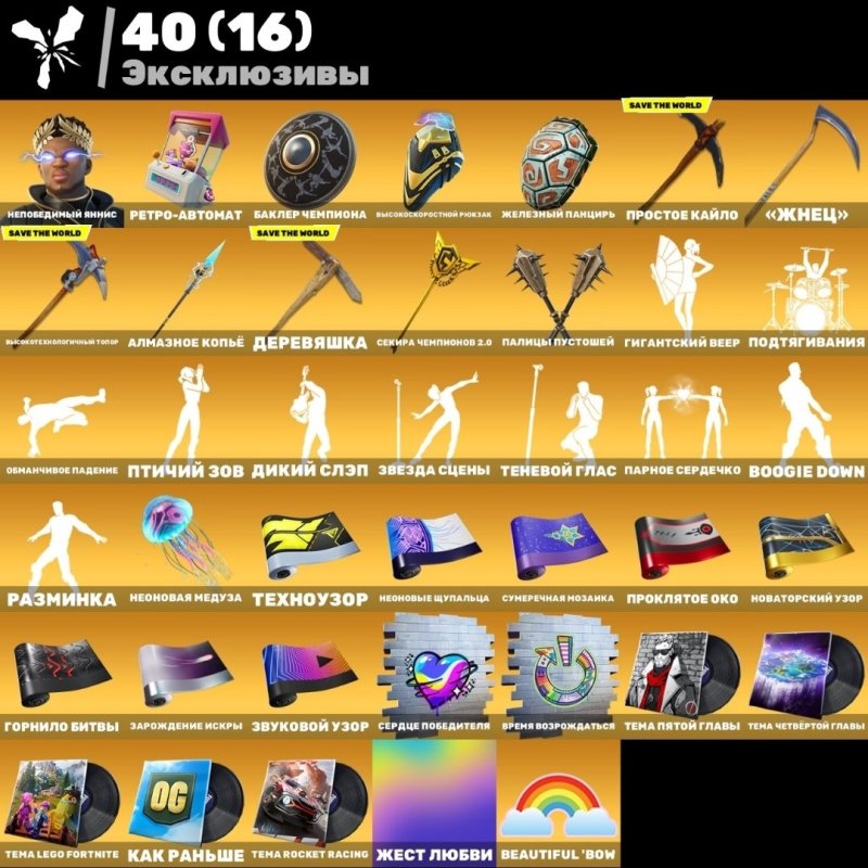🎨 163 skins | 🌟 Fortnite account