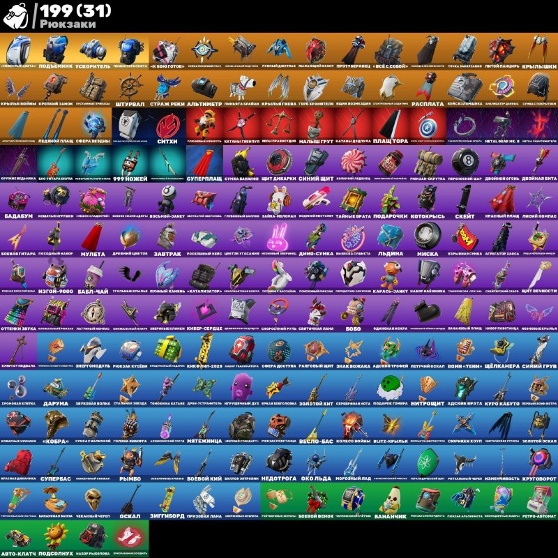 🎨 148 skins | 🌟 Fortnite account