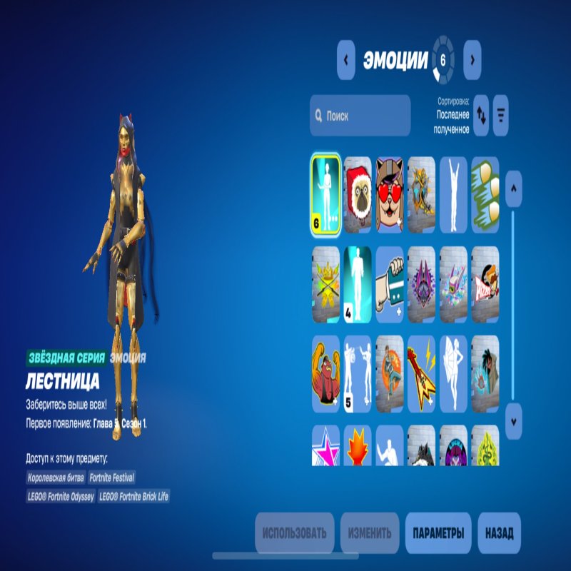 🎨 7 скінів | 🌟 Fortnite акаунт