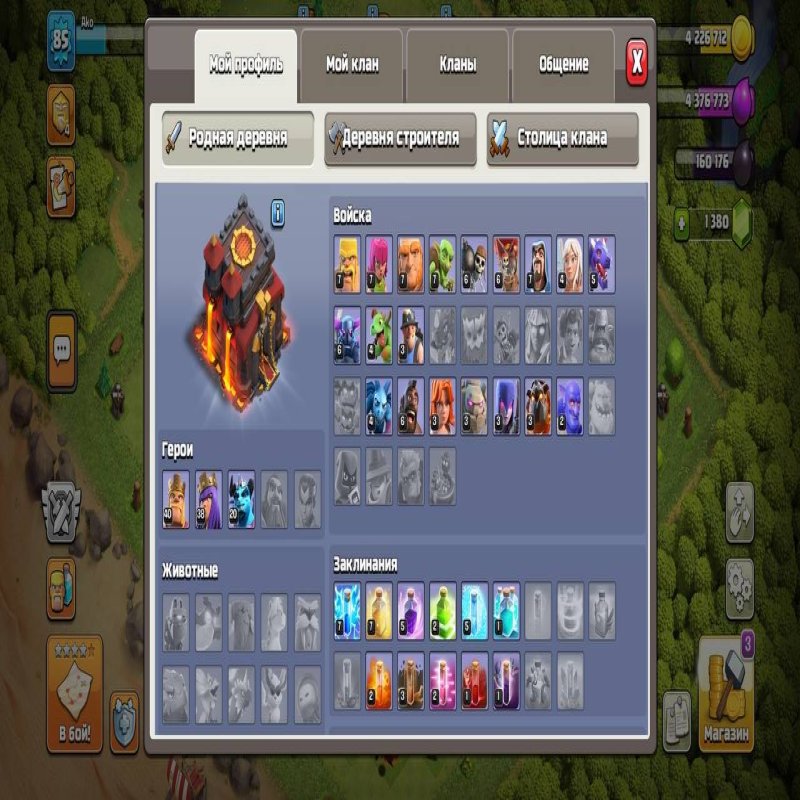 🏰 Clash of Clans акаунт | 10 ратуша | 85 рівень