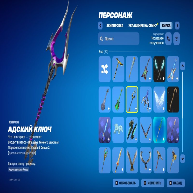 🎨 24 скіна | 🌟 Fortnite акаунт