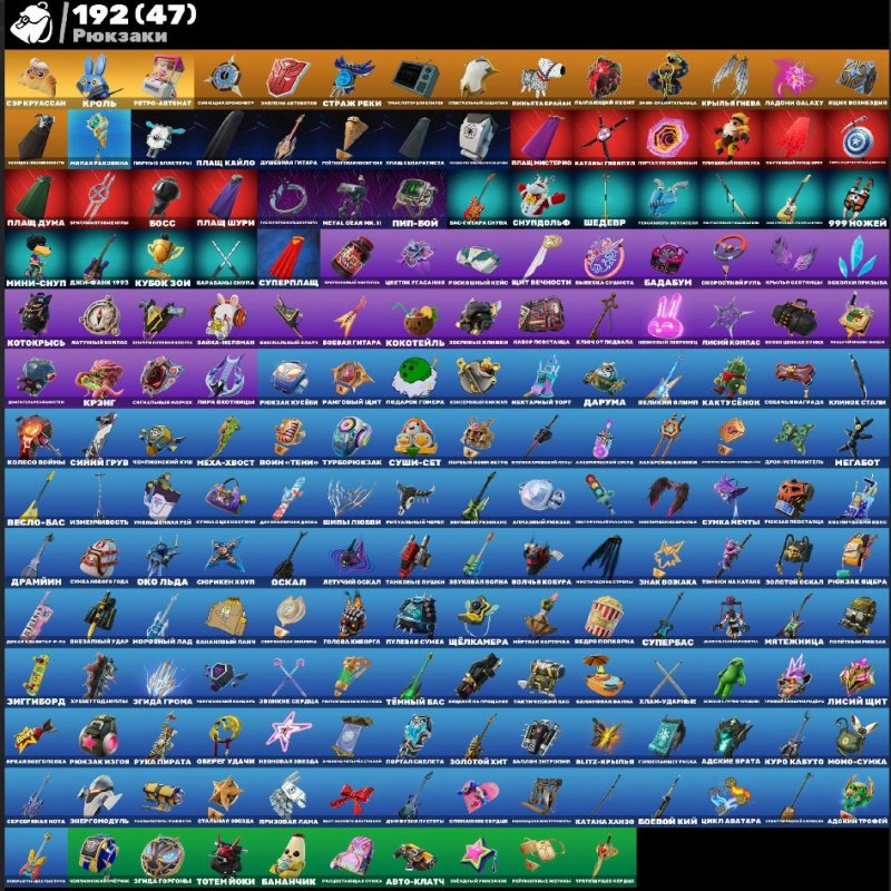 🎨 118 скінів | 🌟 Fortnite акаунт