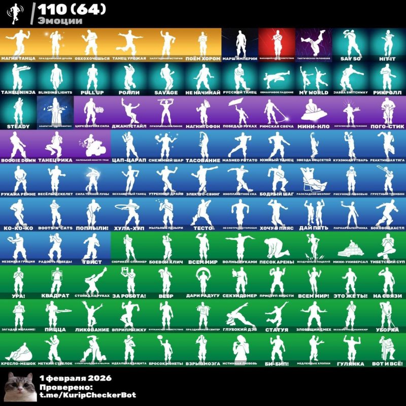 🎨 102 skins | 🌟 Fortnite account